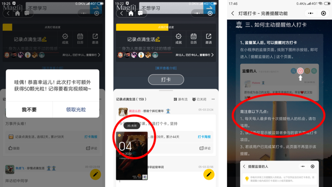 依赖多人打卡来打鸡血是个好主意吗? 依赖多人打卡来打鸡血是个好主意吗?