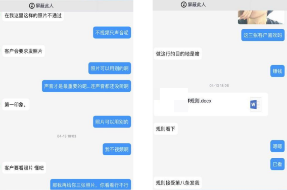 网络“陪聊”调查,角落中的隐秘生意 网络“陪聊”调查,角落中的隐秘生意
