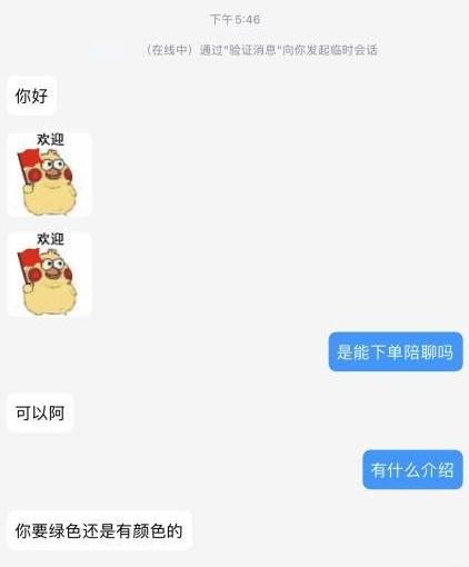 网络“陪聊”调查,角落中的隐秘生意 网络“陪聊”调查,角落中的隐秘生意