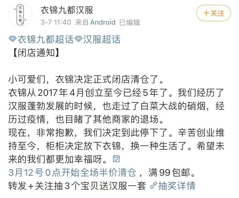 汉服店的一百种死法 汉服店的一百种死法