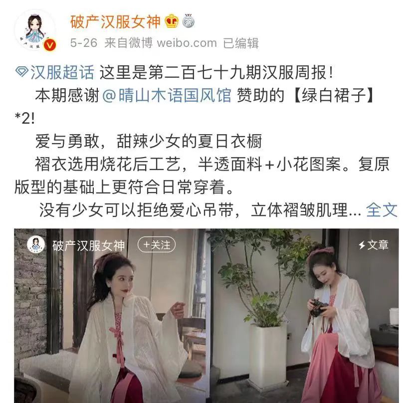 汉服店的一百种死法 汉服店的一百种死法