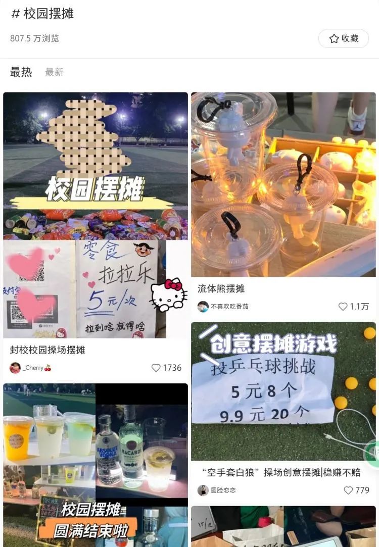 在校园摆摊开店，我日入上千