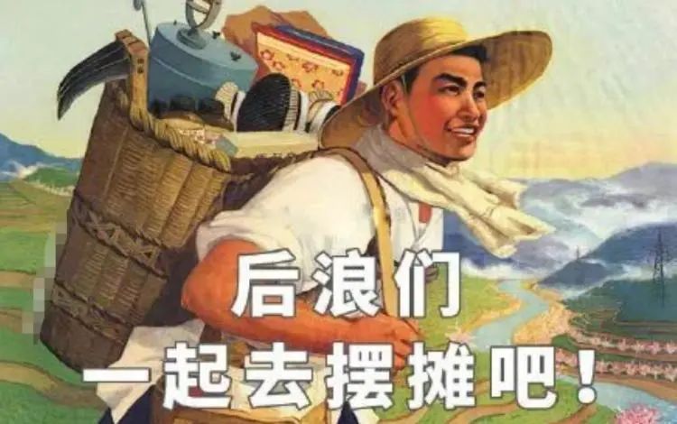 在校园摆摊开店，我日入上千