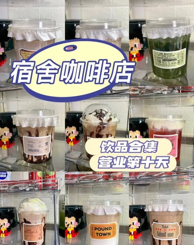 在校园摆摊开店，我日入上千
