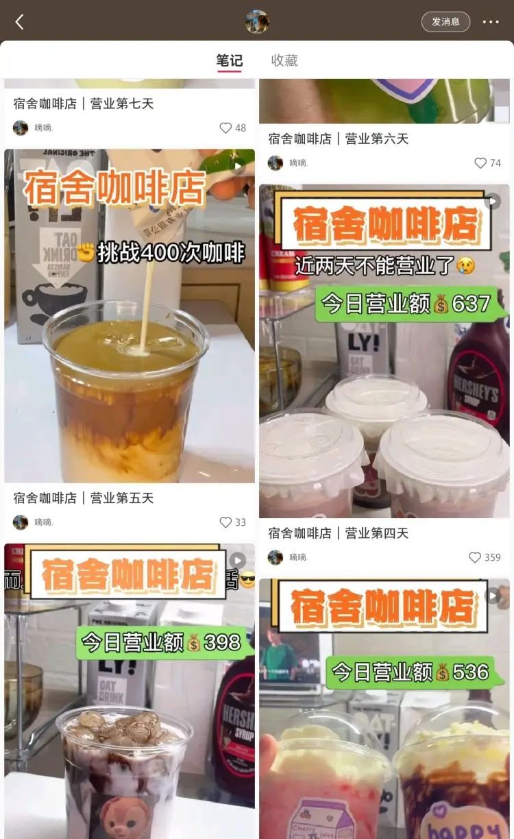 在校园摆摊开店，我日入上千