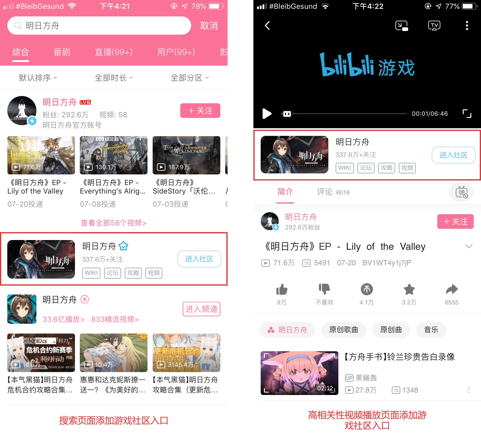 哔哩哔哩产品分析:B站的求变之路