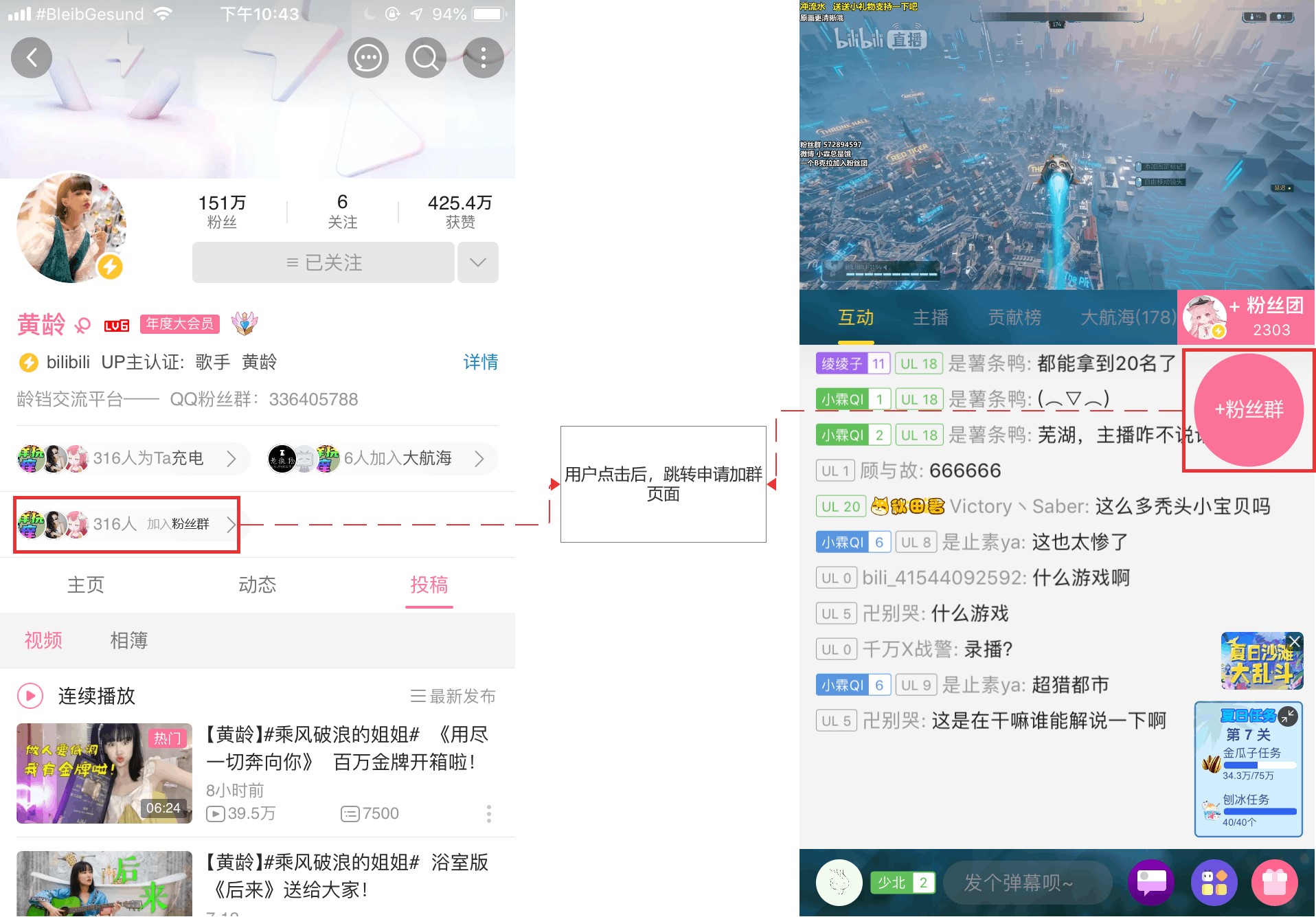 哔哩哔哩产品分析:B站的求变之路