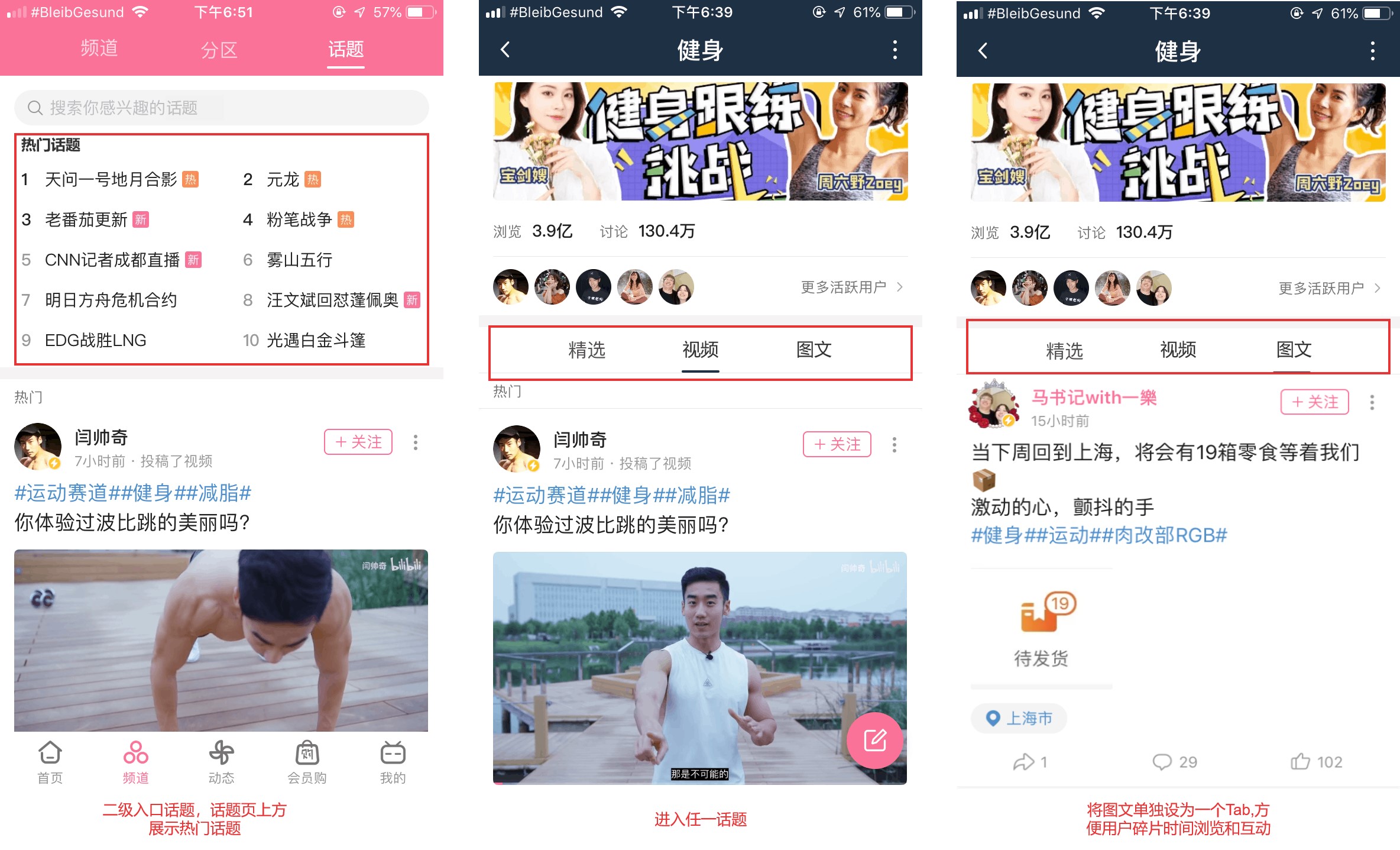 哔哩哔哩产品分析:B站的求变之路