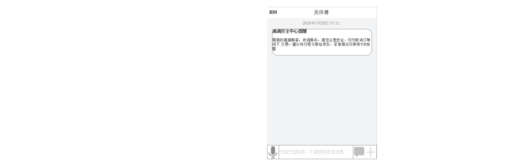 产品需求文档:滴滴快车业务