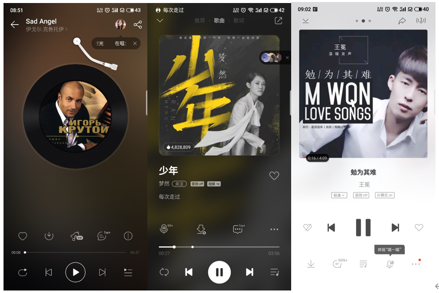 虾米音乐 VS 网易云音乐 VS QQ音乐