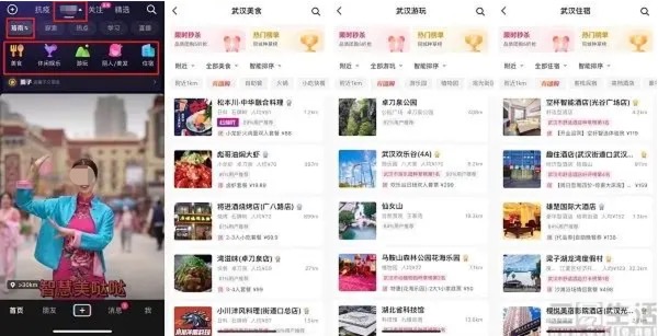 抖音宣布告别“0服务费”，本地生活业务有了底