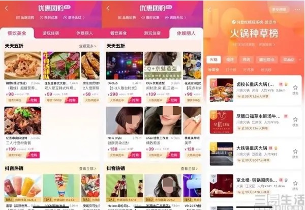 抖音宣布告别“0服务费”，本地生活业务有了底