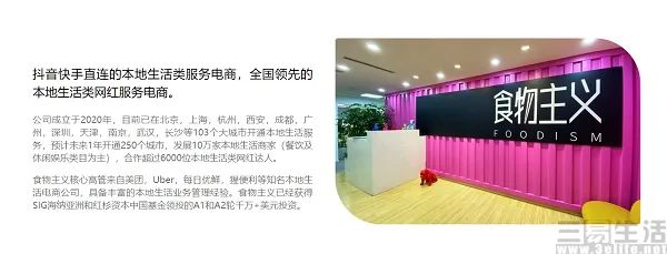 抖音宣布告别“0服务费”，本地生活业务有了底气？