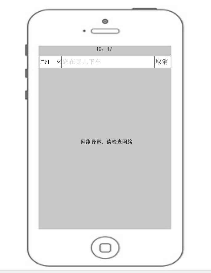 产品需求文档:滴滴快车业务