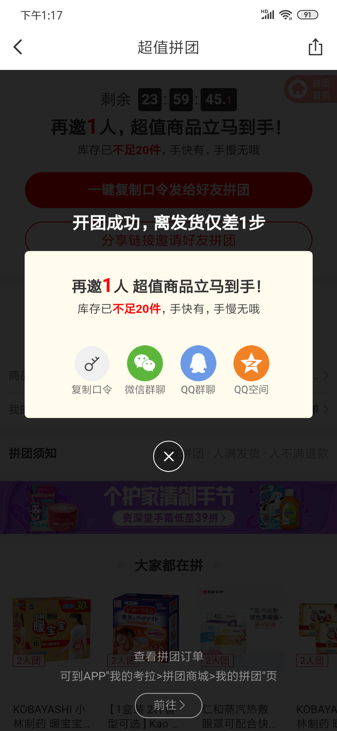 详解考拉海购,看跨境电商行业