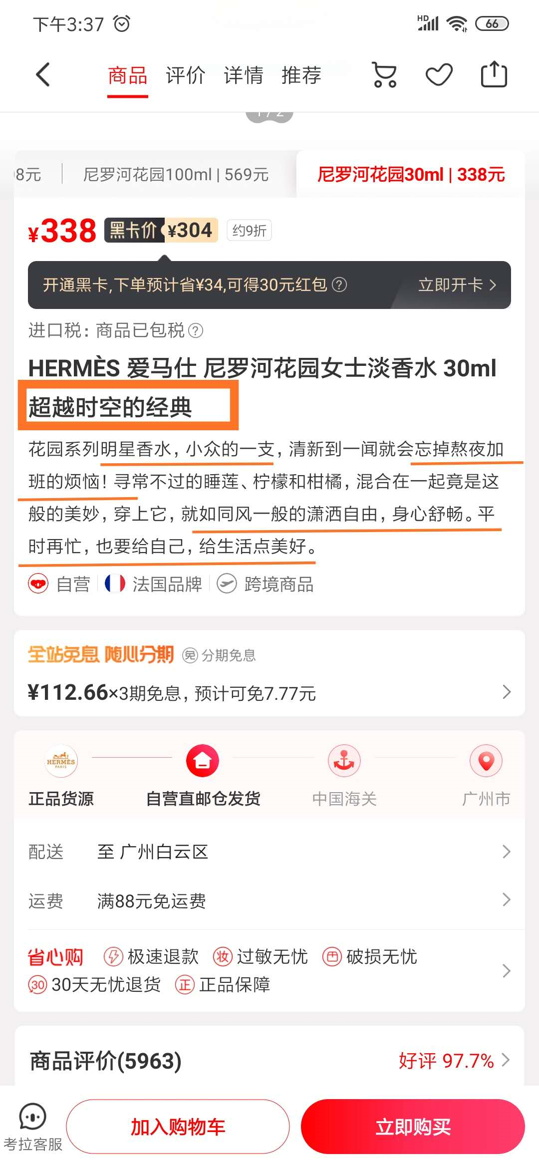 详解考拉海购,看跨境电商行业