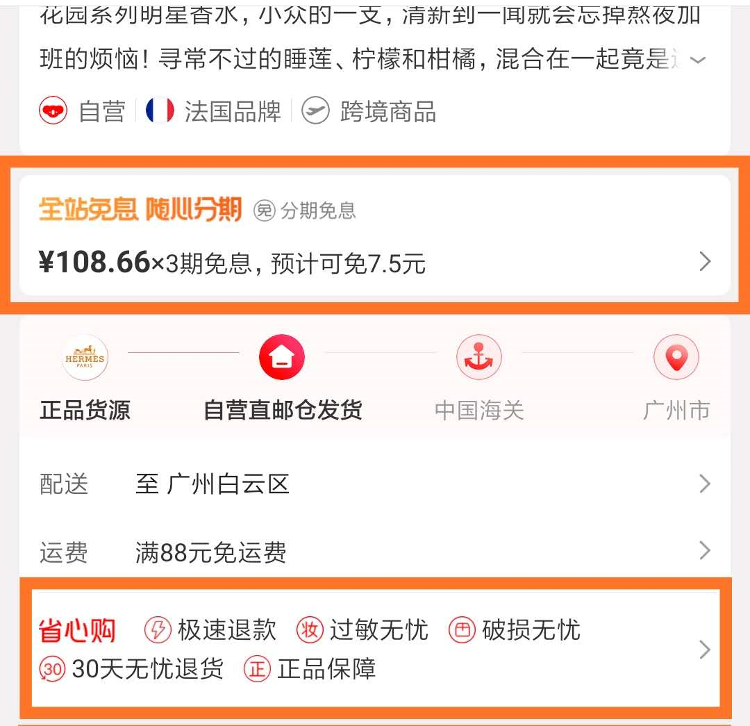 详解考拉海购,看跨境电商行业