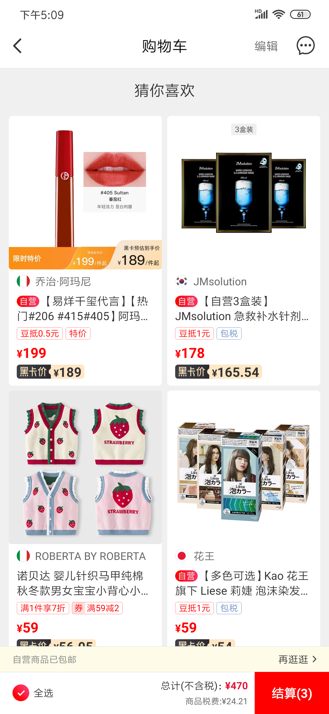 详解考拉海购,看跨境电商行业