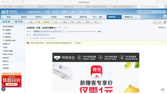 详解考拉海购,看跨境电商行业