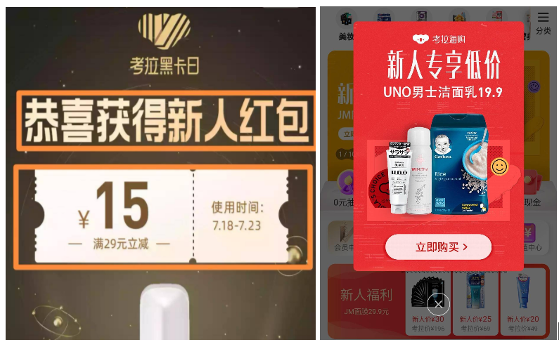 详解考拉海购,看跨境电商行业