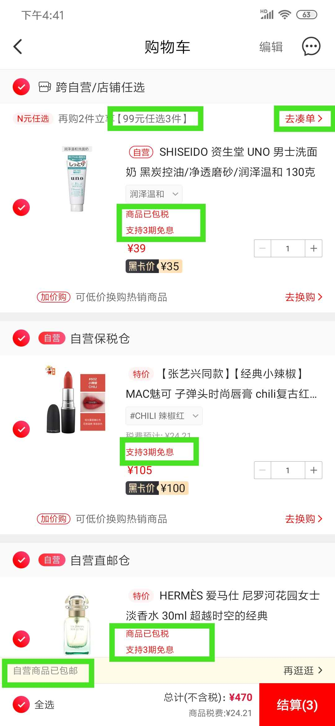 详解考拉海购,看跨境电商行业