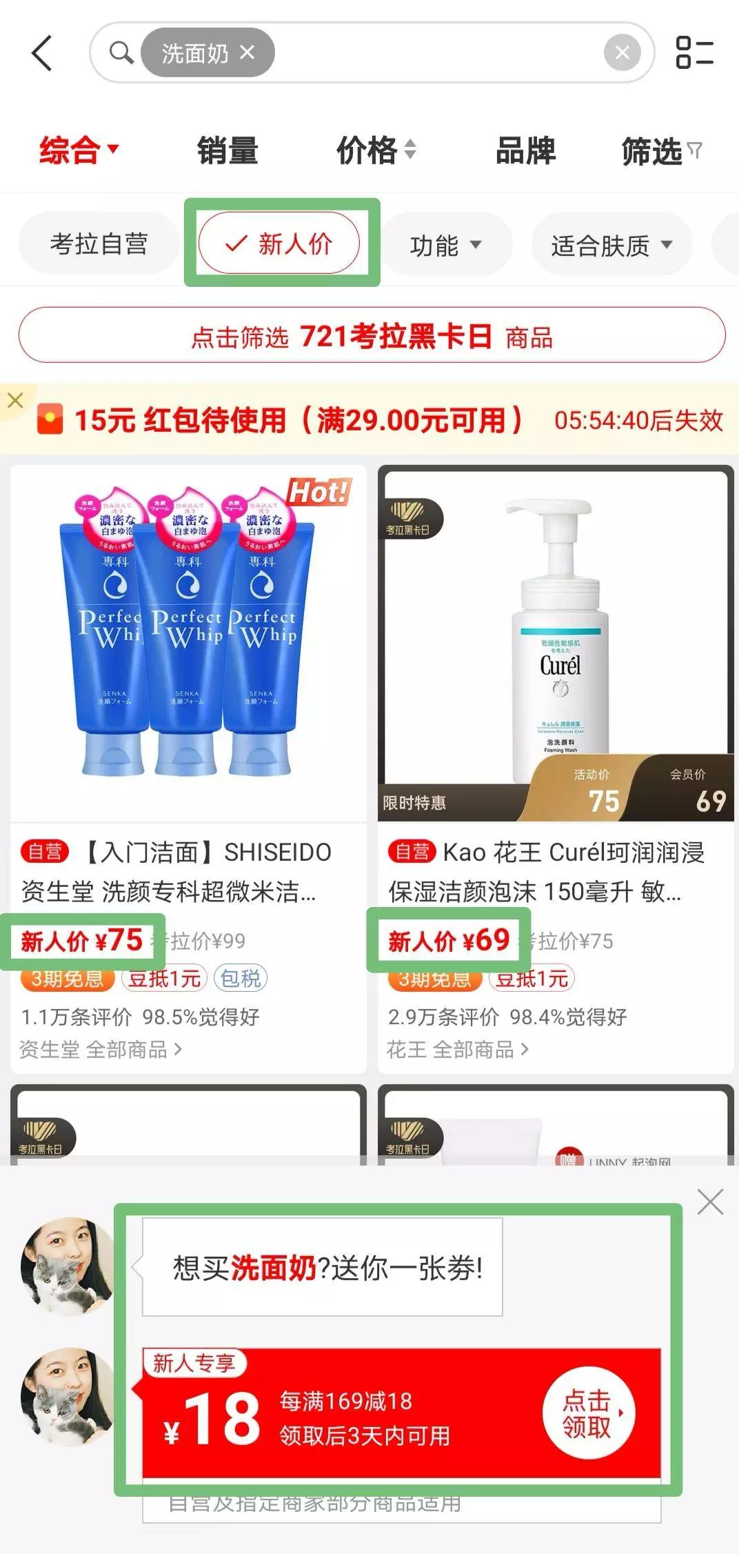 详解考拉海购,看跨境电商行业