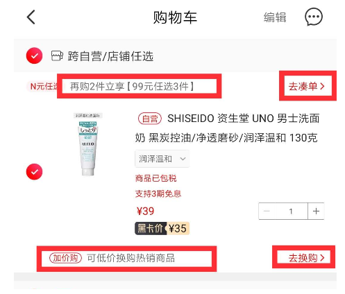 详解考拉海购,看跨境电商行业