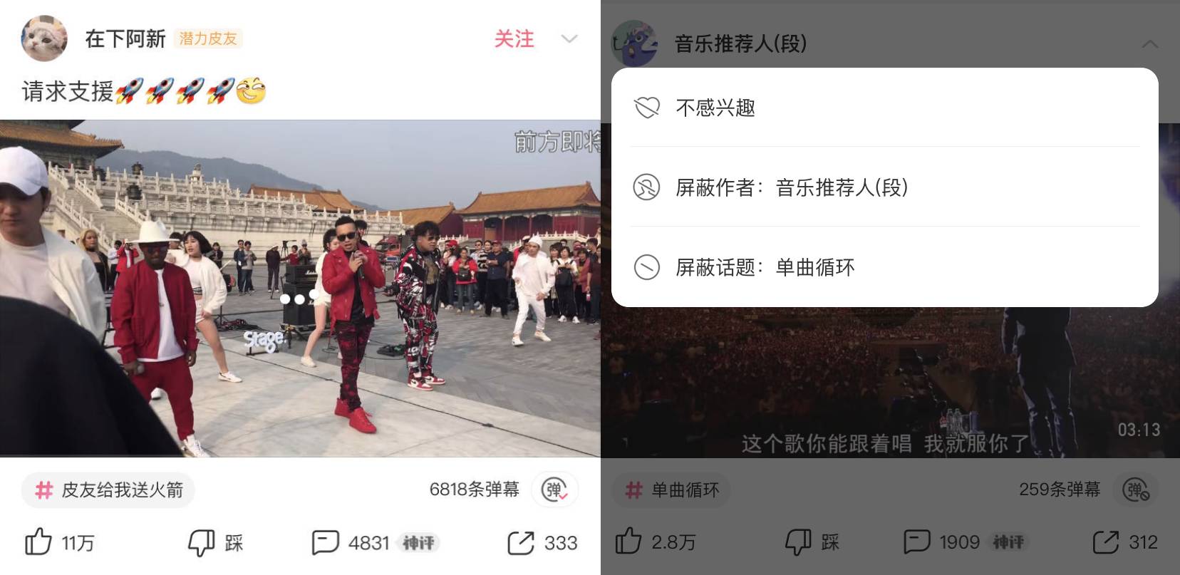 “皮皮虾”app的产品分析报告：解析产品设计与