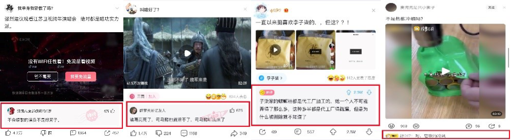 “皮皮虾”app的产品分析报告：解析产品设计与