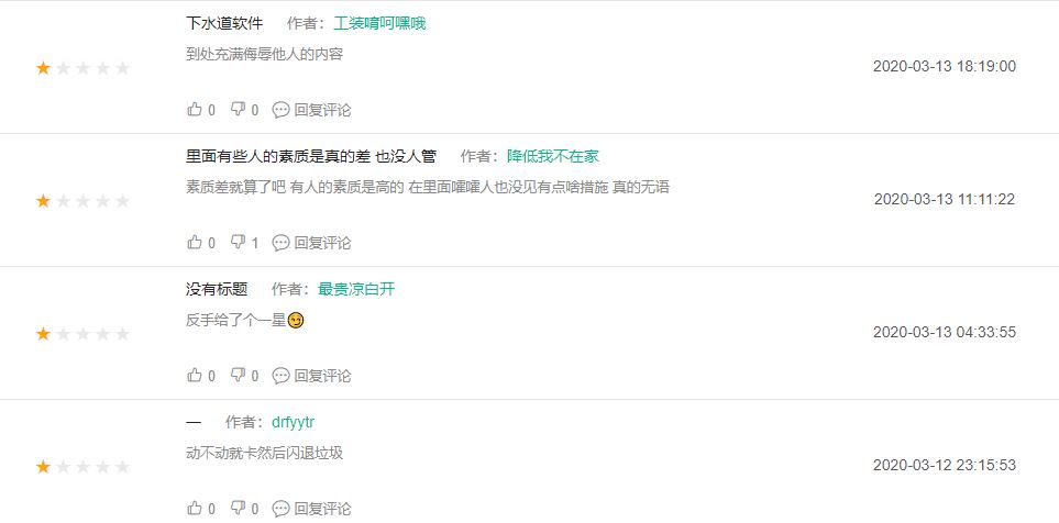 “皮皮虾”app的产品分析报告:解析产品设计与