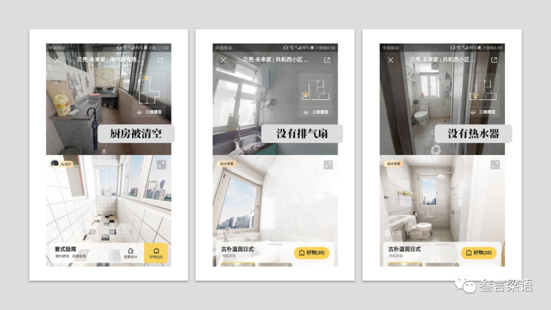 如果链家不只是房产中介,还能是什么?
