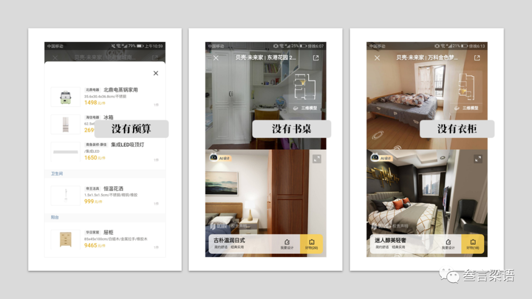 如果链家不只是房产中介,还能是什么?