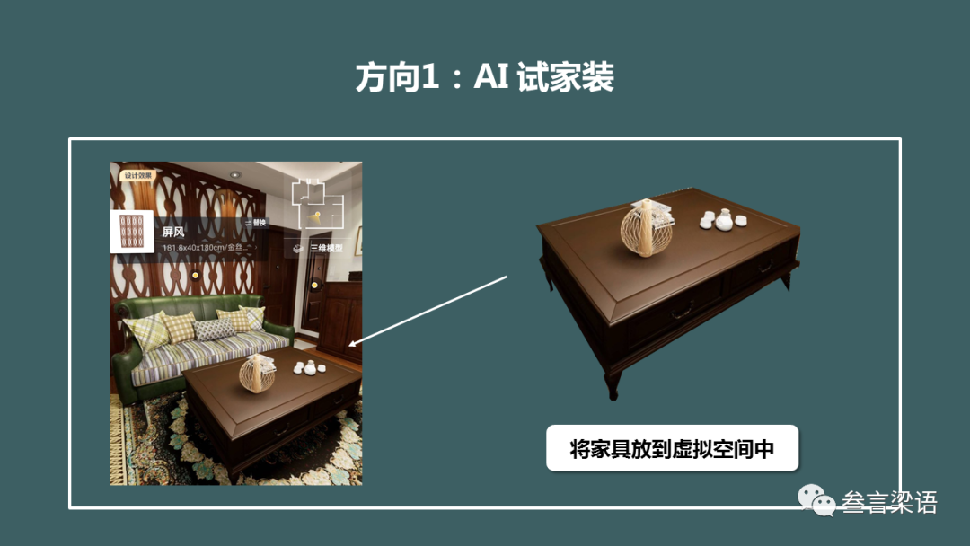 如果链家不只是房产中介,还能是什么?