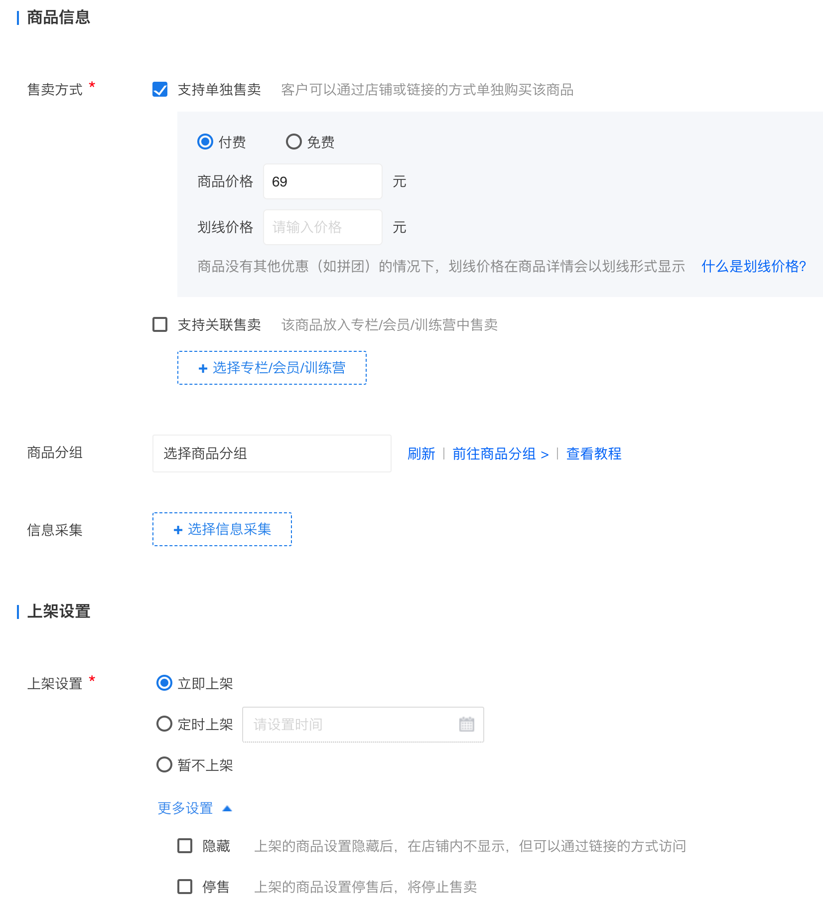 从小鹅通后台系统设计,看新教育服务