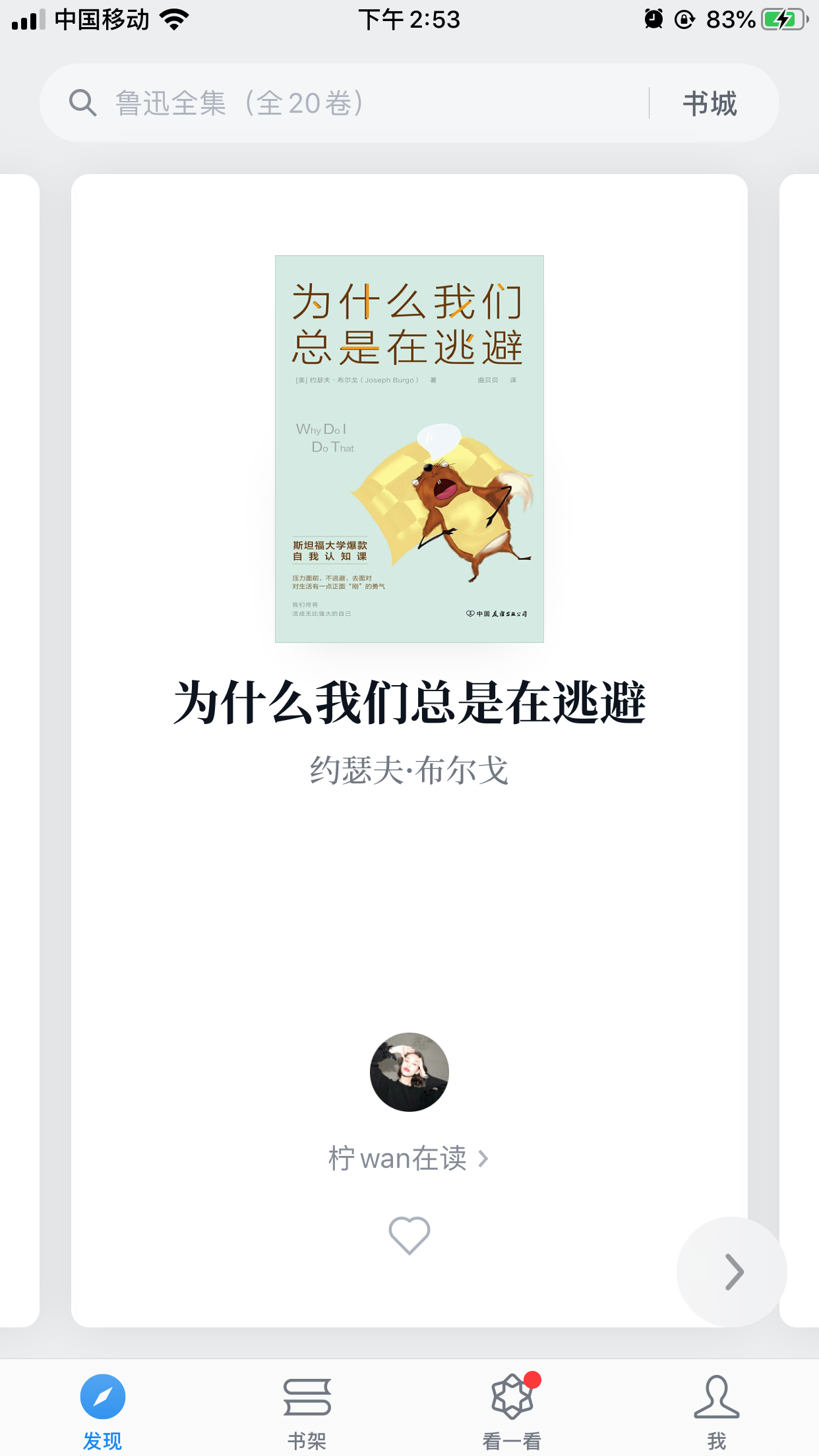 “微信读书”调研报告:信息大爆炸时代下的一