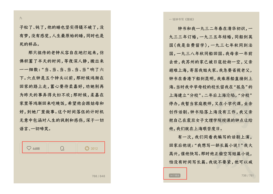 “微信读书”调研报告:信息大爆炸时代下的一