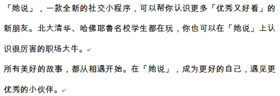 她说:校园社交小程序的野望