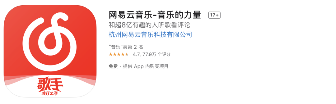 QQ音乐 网易云音乐,付费用户的运营探索