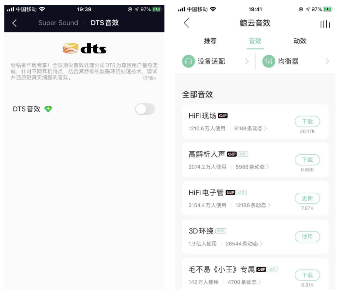 QQ音乐 网易云音乐,付费用户的运营探索