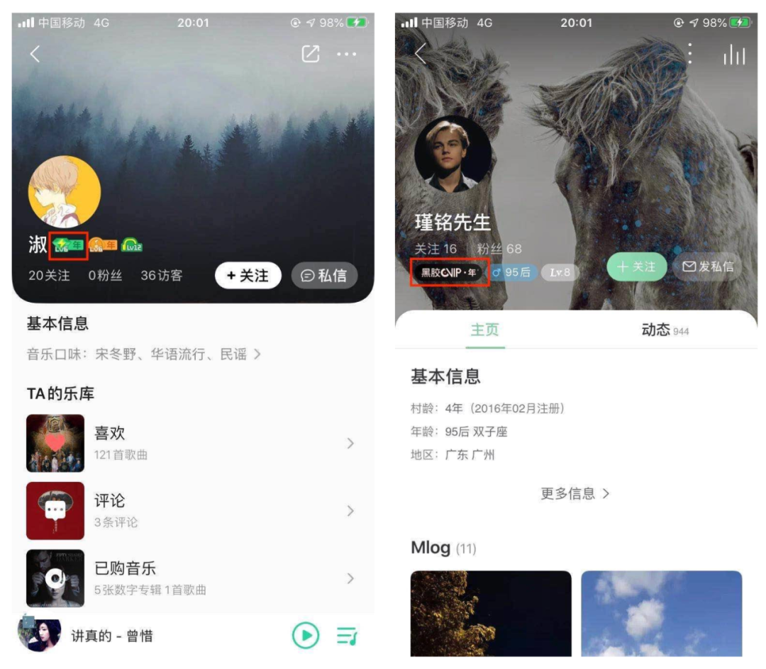 QQ音乐 网易云音乐,付费用户的运营探索