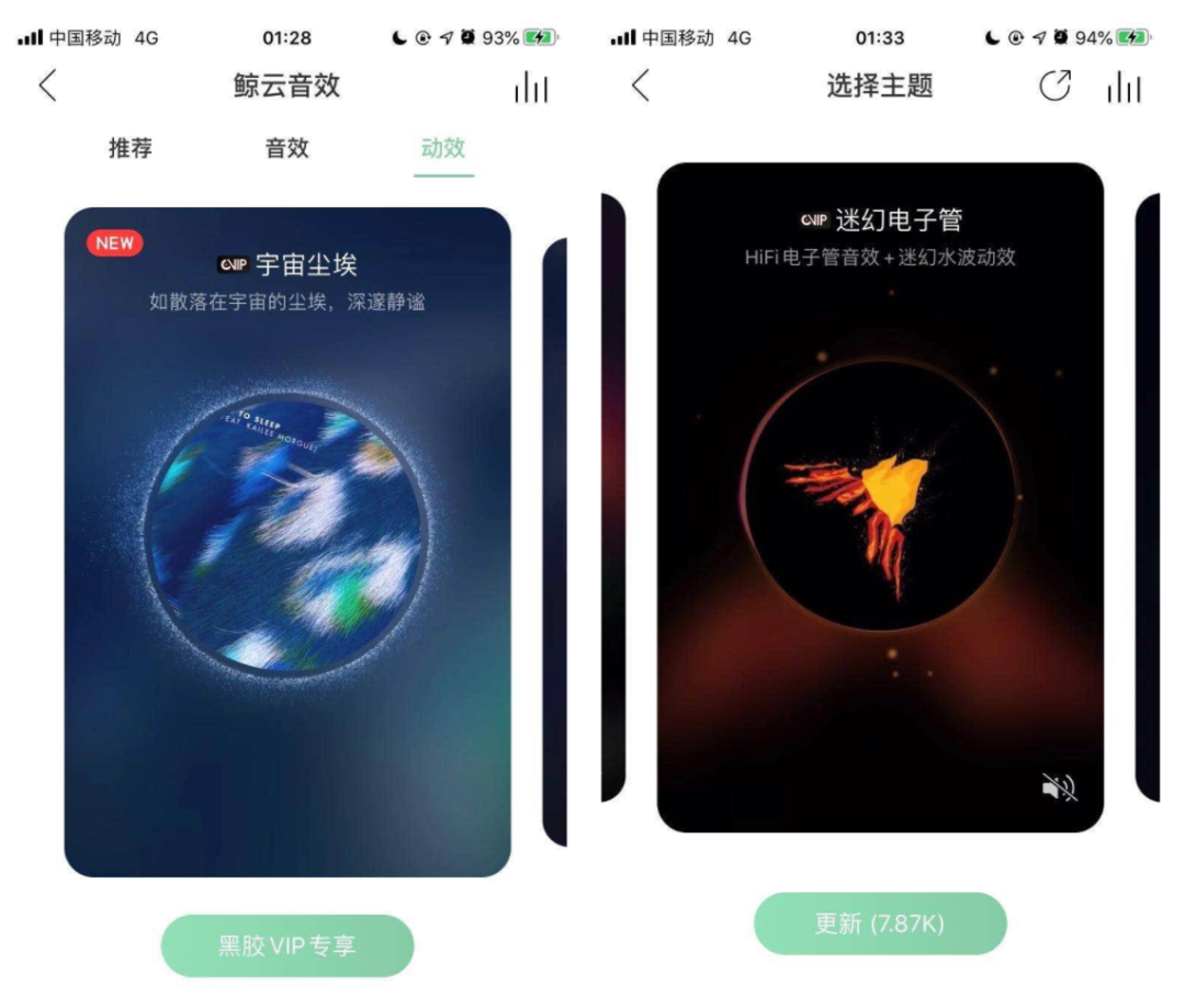 QQ音乐 网易云音乐,付费用户的运营探索