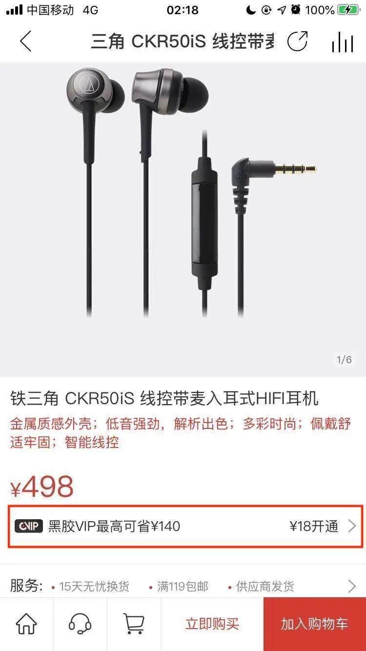 QQ音乐 网易云音乐,付费用户的运营探索