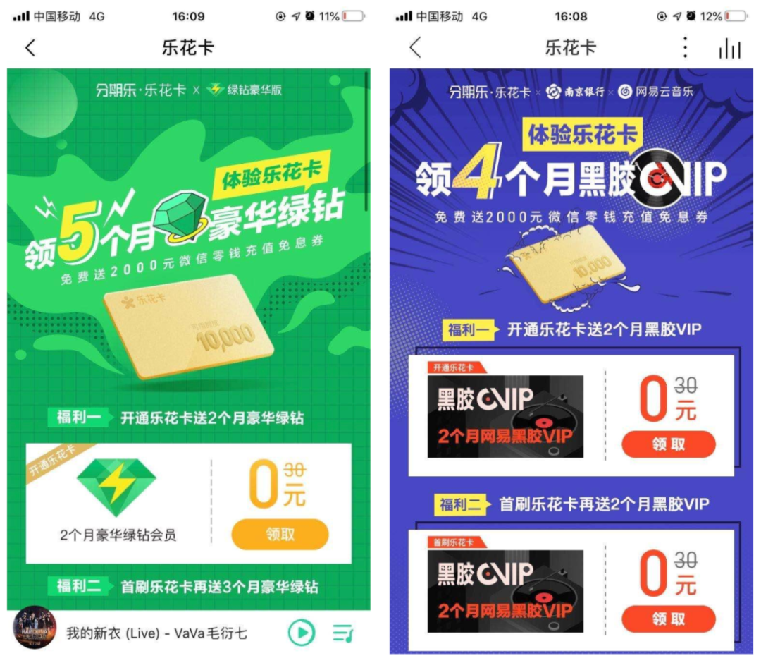 QQ音乐 网易云音乐,付费用户的运营探索