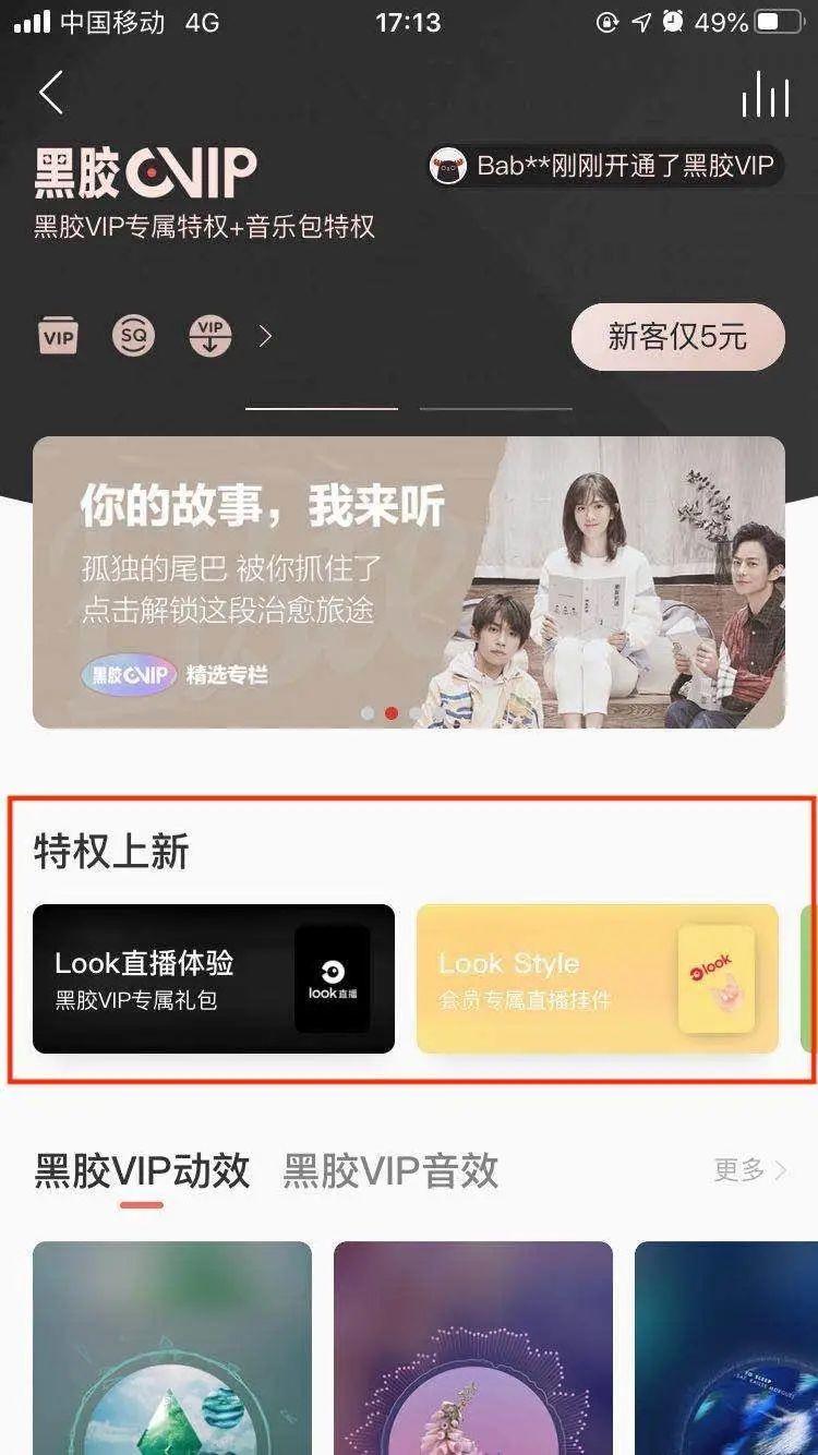 QQ音乐 网易云音乐,付费用户的运营探索