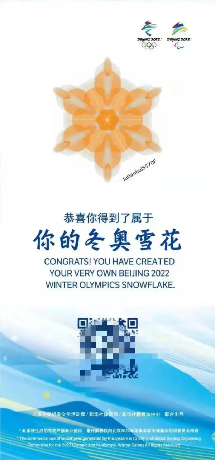 抢不到冰墩墩的年轻人，盯上了冬奥雪花NFT