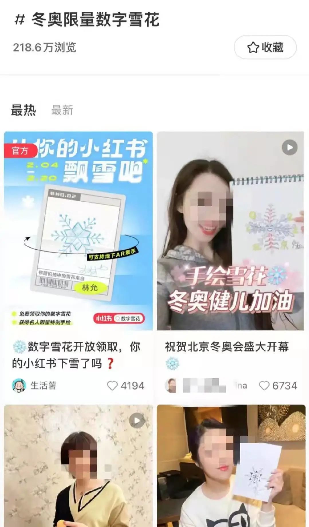 抢不到冰墩墩的年轻人，盯上了冬奥雪花NFT