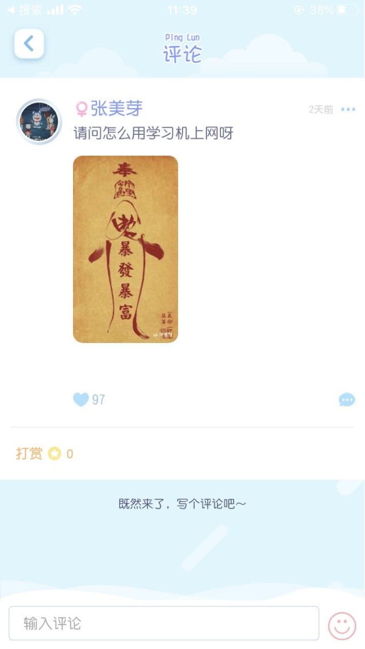 卧底 00 后社交 APP 一周,90 后阿姨有何发现?