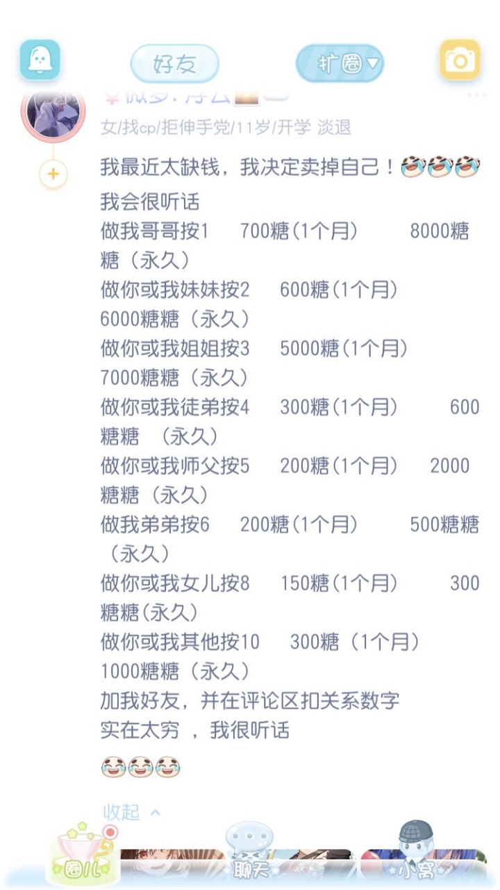 卧底 00 后社交 APP 一周,90 后阿姨有何发现?