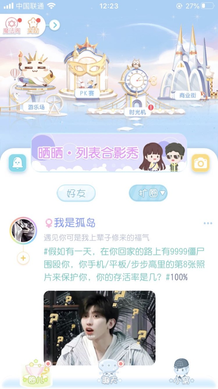 卧底 00 后社交 APP 一周,90 后阿姨有何发现?