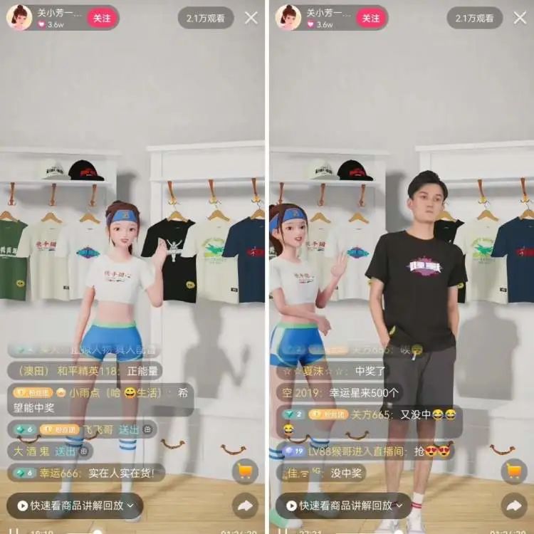 虚拟主播，全都是泡沫